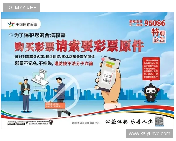 玩球体育app最新版本彩票高频玩法避坑防骗指南 玩球体育app最新版本彩票高频玩法避坑防骗指南